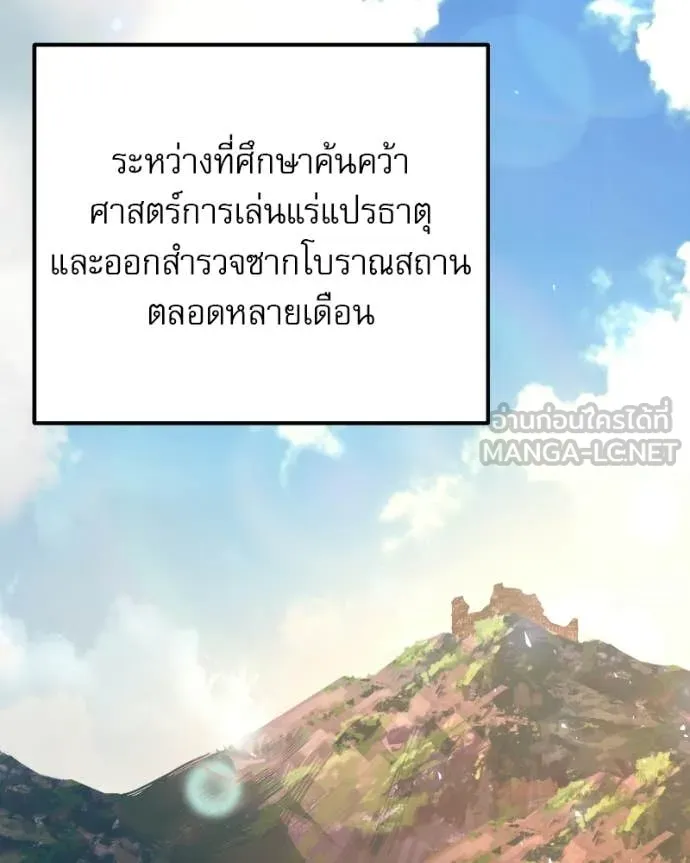 อัศวินดำล่าท้าเวลา ตอนที่ 119 รูปที่ 65