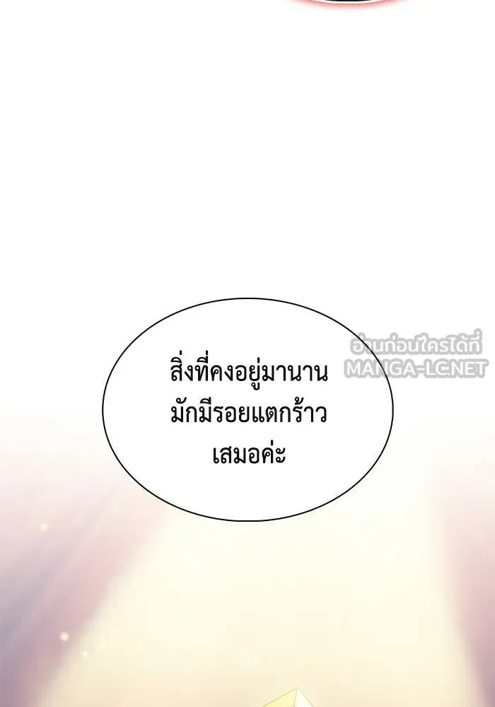 ลูกชายคนเล็กของดยุกคือมือสังหาร ตอนที่ 119 รูปที่ 36