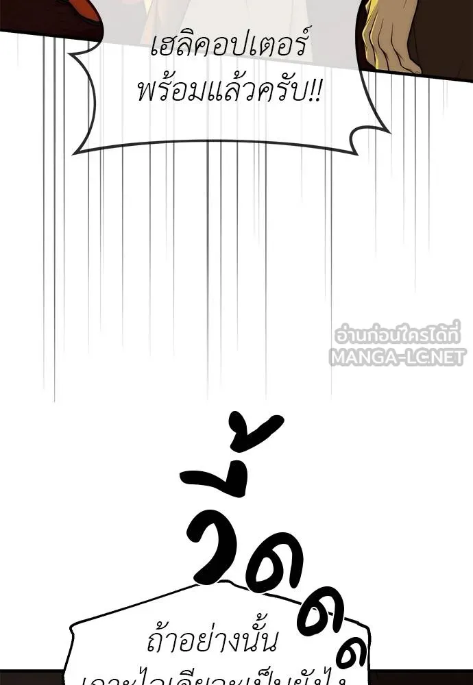 ปฏิบัติการลับ ตอนที่ 98 รูปที่ 61