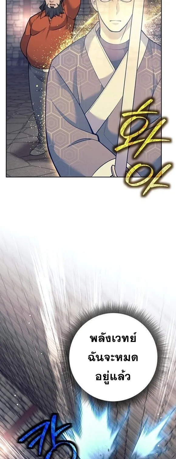 The Illegitimate Who Devours Weapons บ_ตรนอกสมรสผ_กล_นก_นศาสตรา ตอนที่ ตอนที่ 29 รูปที่ 54