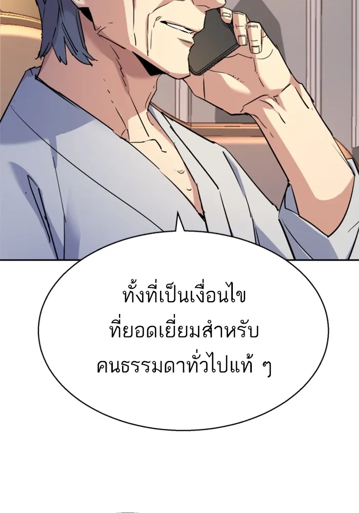 พี่ชายสายบอดี้การ์ด ตอนที่ 185 รูปที่ 16