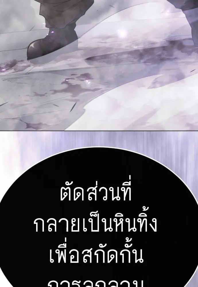 ยุคแห่งยอดมนุษย์ ตอนที่ 138 รูปที่ 43