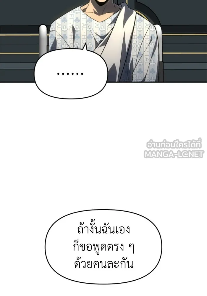 อดีตบอสหอคอย ตอนที่ 22 รูปที่ 36