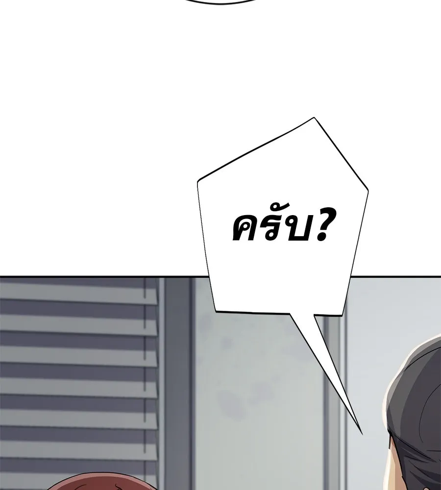 คอลเซ็นเตอร์เปลี่ยนชีวิต ตอนที่ 49 เจ้าของแก้วยาพิษ รูปที่ 16