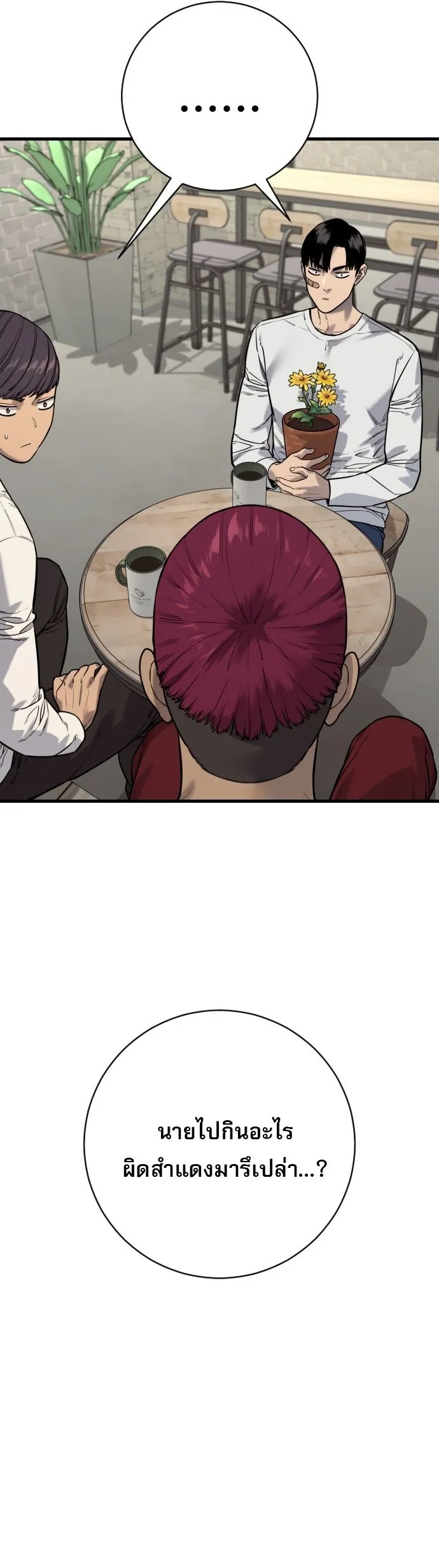 Return of the Bloodthirsty Police ตำรวจน_กฆ_า ตอนที่ ตอนที่ 113 รูปที่ 17