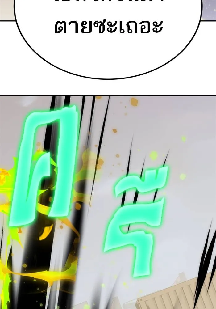 Return to Player ตอนที่ 145 รูปที่ 77