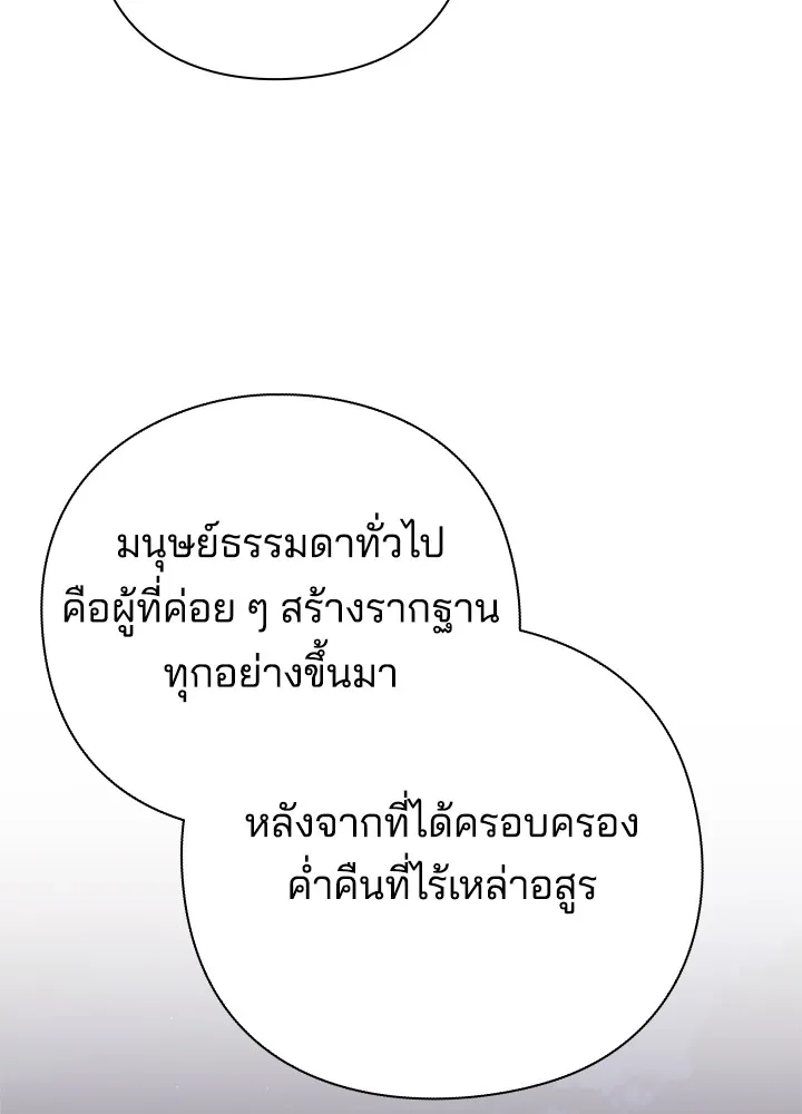 คืนแห่งโทแกบี ตอนที่ 37 รูปที่ 122