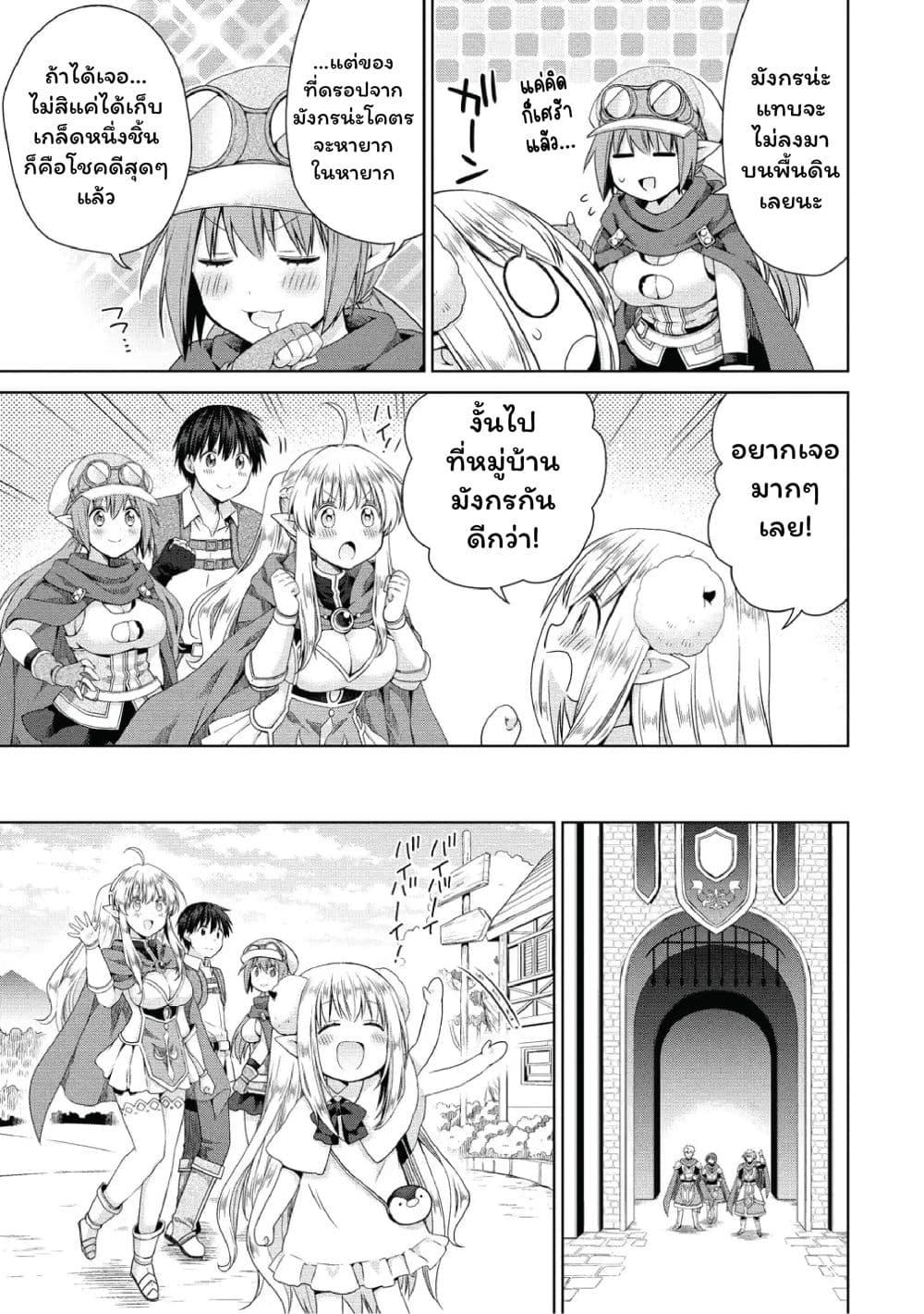 Manga-lc-com อ่านมังงะ อ่านการ์ตูน ออนไลน์ ฟรี Isekai de Kuchizuke wo! Tensei Sekai wa Unmei no Hito de Michiteiru ตอนที่ 1 2 3 4 5 6 7 8 9 10 11 12 13 14 ฟรี ไม่มีโฆษณา Manga-lc - อ่าน มังงะ อ่าน การ์ตูน ออนไลน์ อ่านมังงะ ฟรี