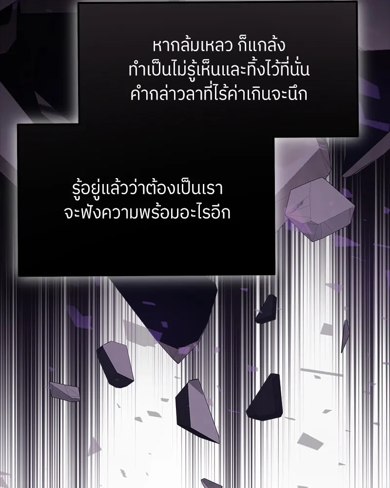 แด่ความเกลียดชัง ตอนที่ 17 รูปที่ 95