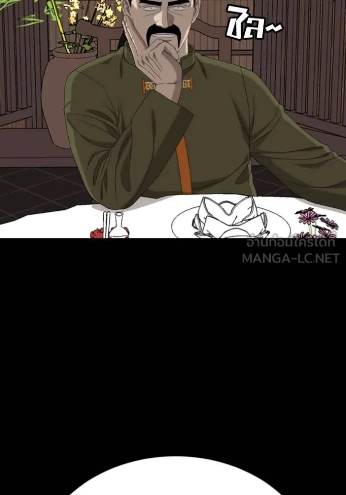 BAD GUY ตอนที่ 267 รูปที่ 118