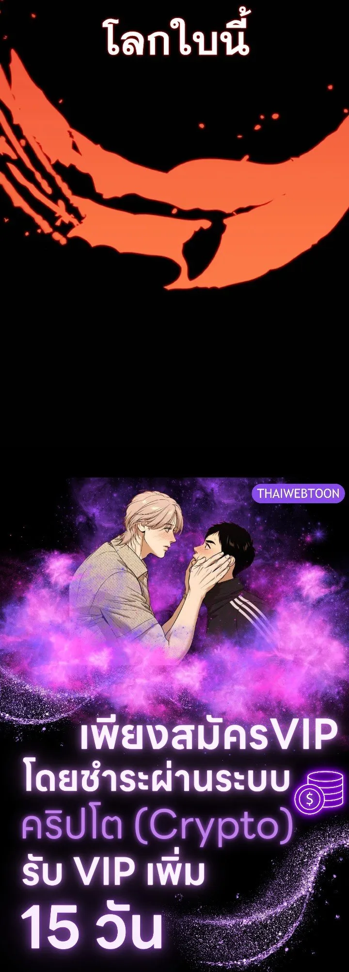 Max Level Player ตอนที่ ตอนที่ 98 รูปที่ 127