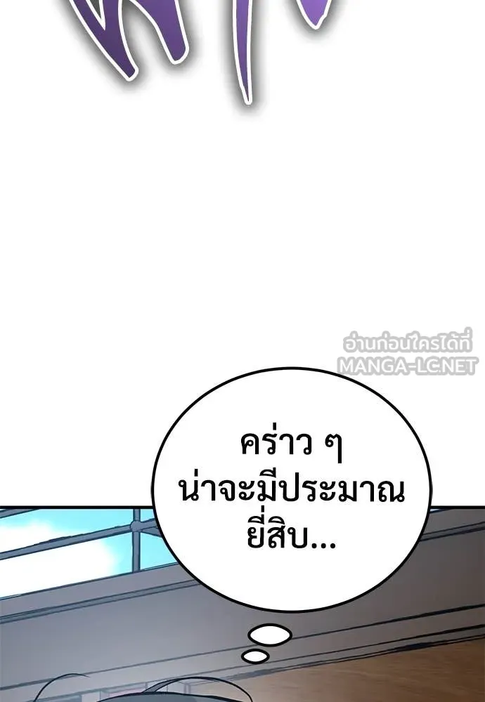 ผู้พิทักษ์เถื่อน ตอนที่ 26 รูปที่ 154