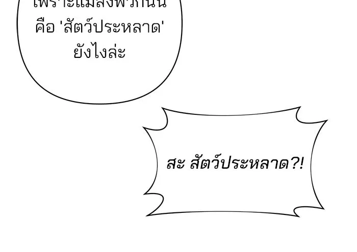 อะคาเดมีนี้เห็นทีจะเจ๊ง ตอนที่ 11 รูปที่ 16