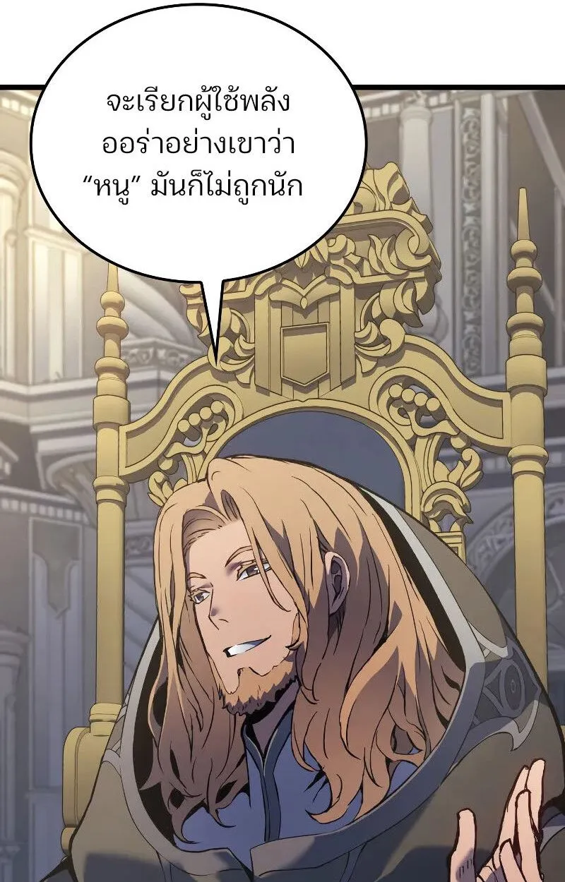 The Indomitable Martial King ตอนที่ ตอนที่ 75 รูปที่ 87