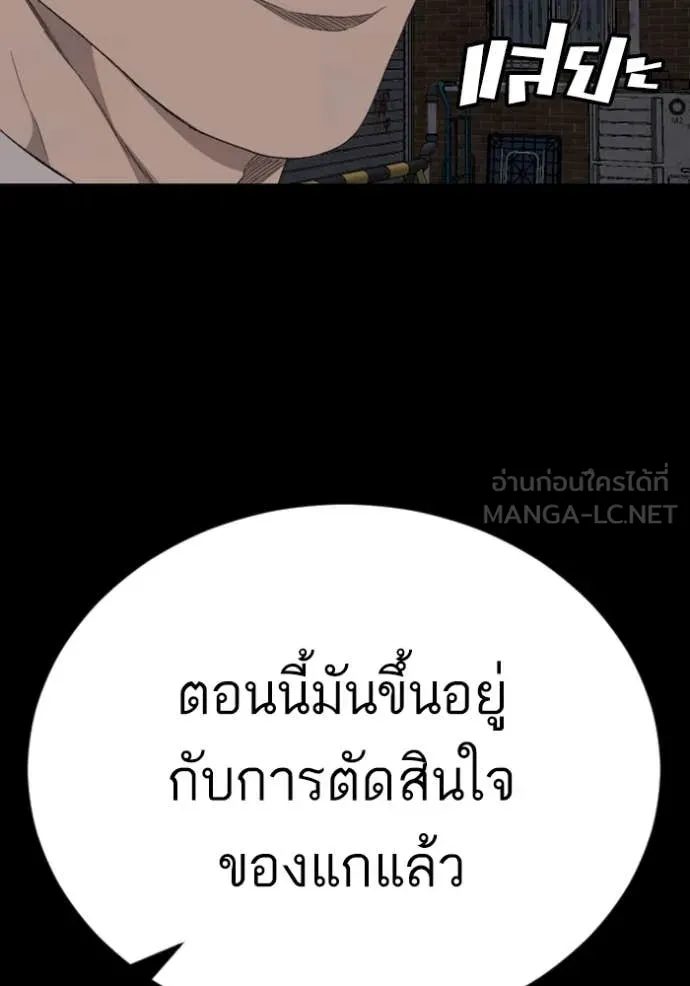 BAD GUY ตอนที่ 270 รูปที่ 61