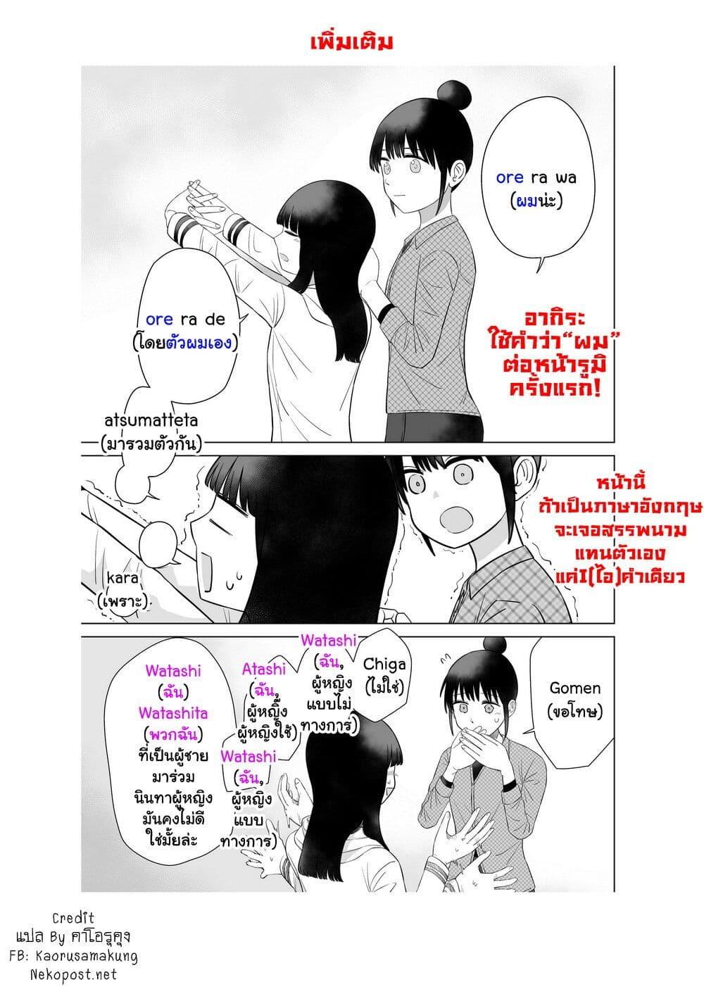 Manga-lc-com อ่านมังงะ อ่านการ์ตูน ออนไลน์ ฟรี Ore Ga Watashi Ni Naru made ตอนที่ 1 2 3 4 5 6 7 8 9 10 11 12 13 14 ฟรี ไม่มีโฆษณา Manga-lc - อ่าน มังงะ อ่าน การ์ตูน ออนไลน์ อ่านมังงะ ฟรี