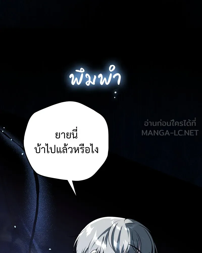 ดัชเชสเชลย ตอนที่ 17 รูปที่ 15