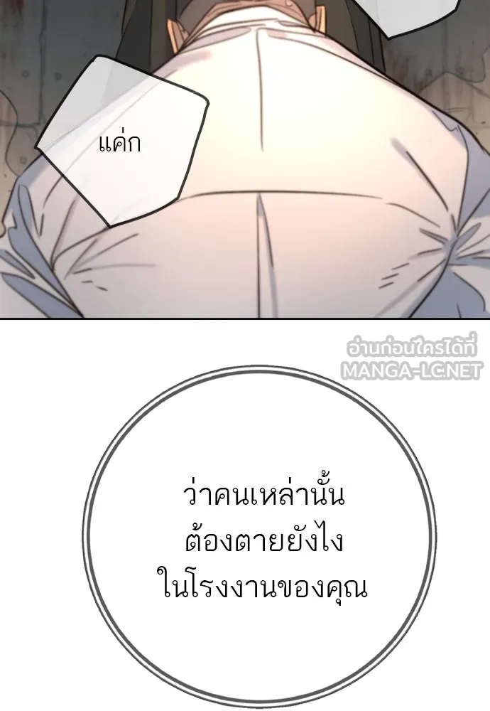 พริบตาเปลี่ยนโลก ตอนที่ 25 รูปที่ 48