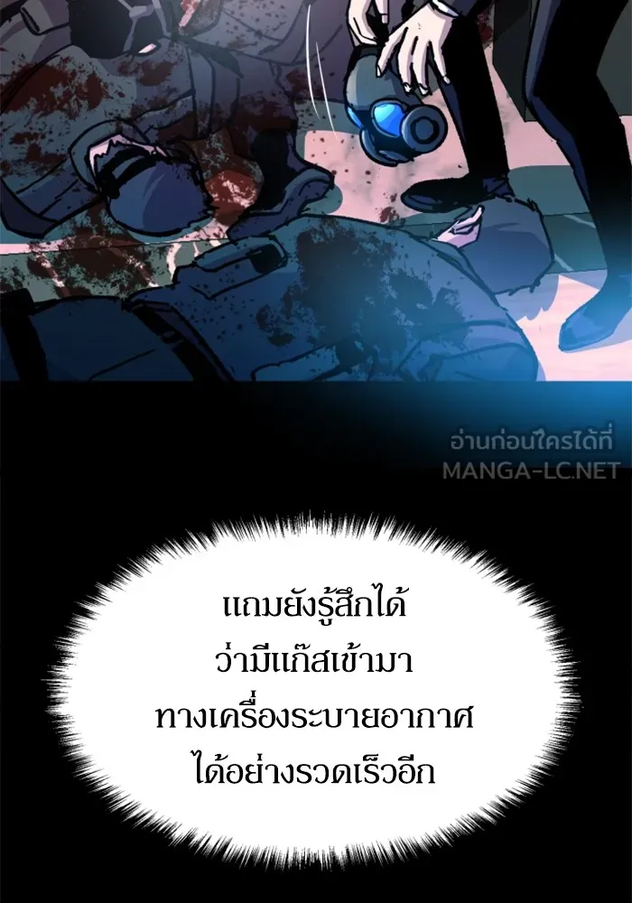 พี่ชายสายบอดี้การ์ด ตอนที่ 171 รูปที่ 42