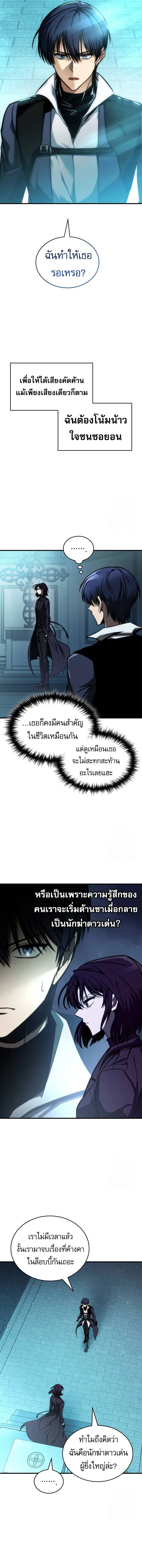 My Exclusive Tower Guide ตอนที่ ตอนที่ 43 รูปที่ 3