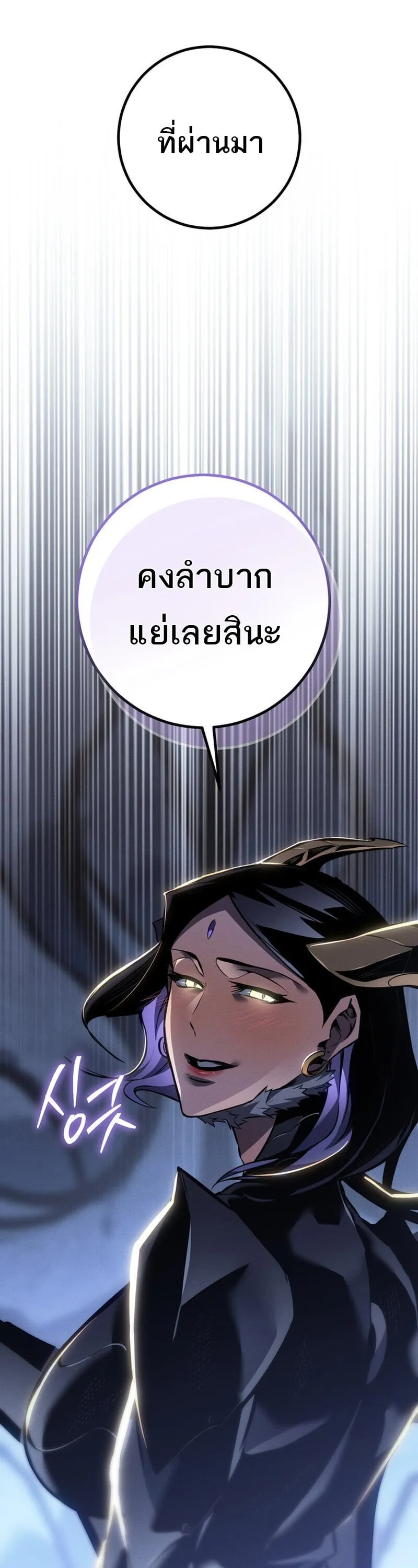 Regressing as the Reincarnated Bastard of the Sword Clan ตอนที่ ตอนที่ 83 รูปที่ 10