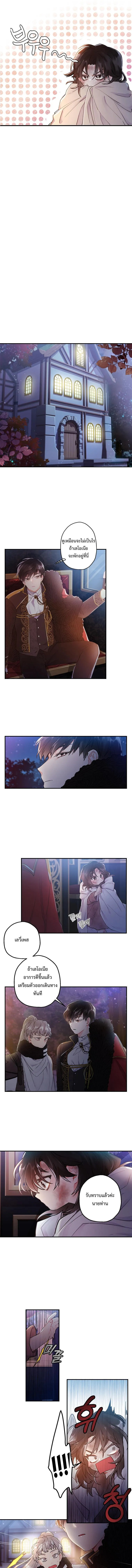 I Became the Male Lead_s Adopted Daughter ฉ_นกลายเป_นล_กสาวบ_ญธรรมของท_านดย_ก ตอนที่ ตอนที่ 3 รูปที่ 2