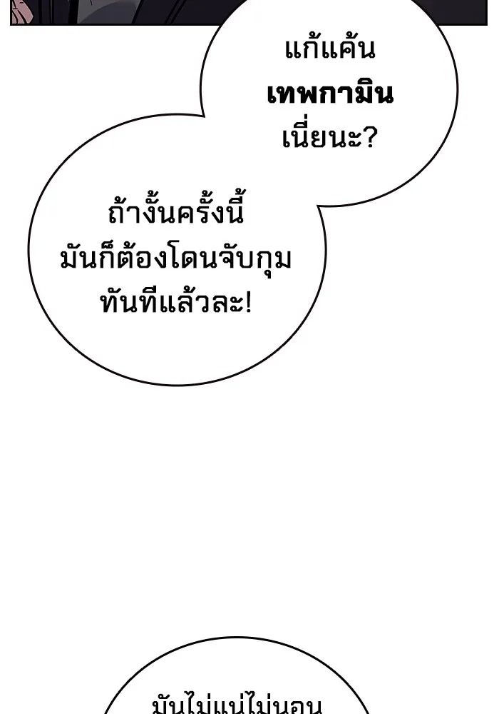 มหาสงครามคนแกร่ง ตอนที่ 3 พลเมืองผู้กล้า รูปที่ 182