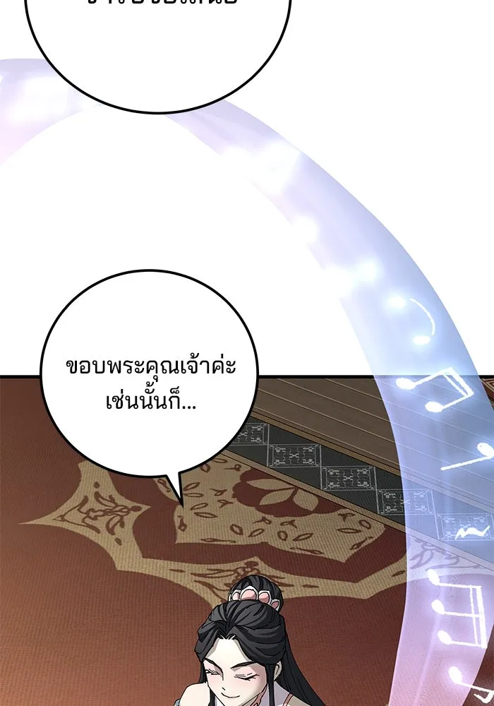 คุณปู่จอมยุทธกับหลานสาวสุดแกร่ง ตอนที่ 73 รูปที่ 97