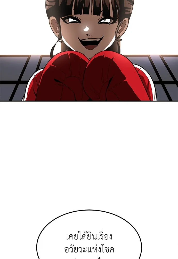 สนามเด็กล่า ตอนที่ รีวิวซีซัน 1 รูปที่ 55