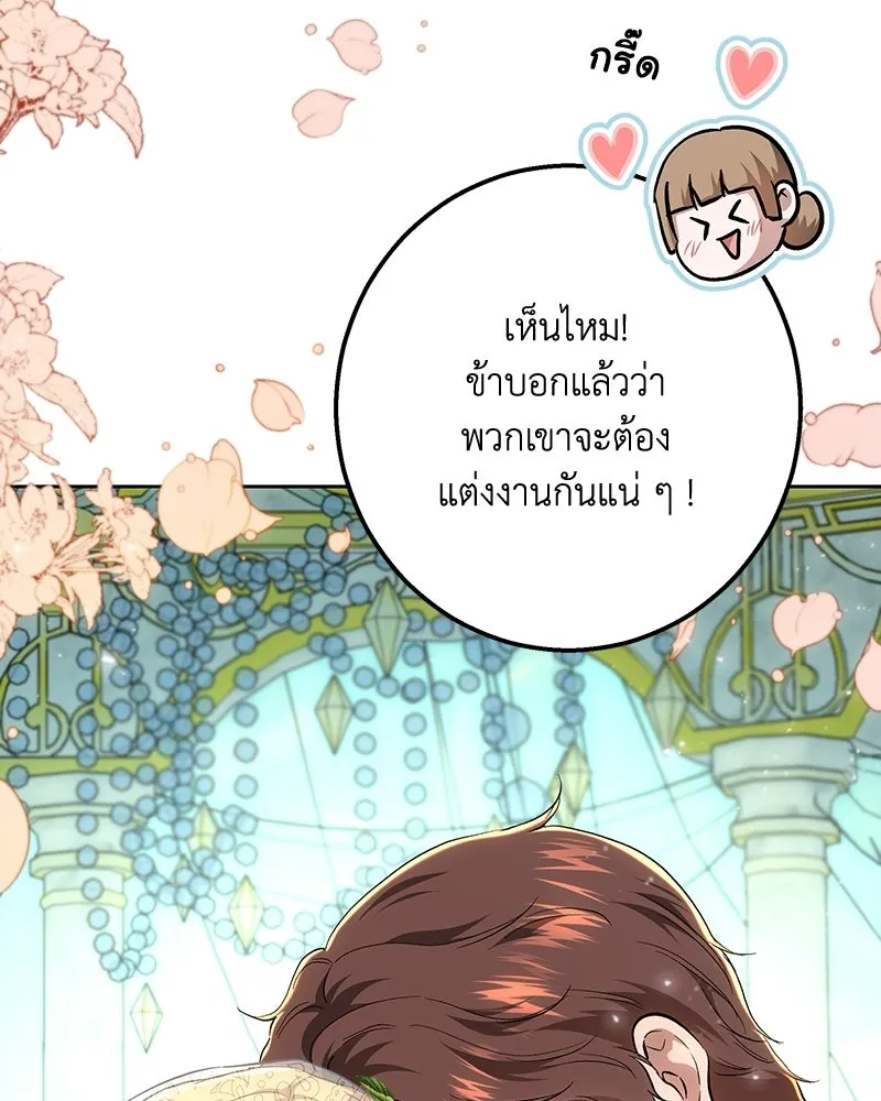 เจ้าหญิงคลั่งแห่งวังหลวง ตอนที่ 146 รูปที่ 44