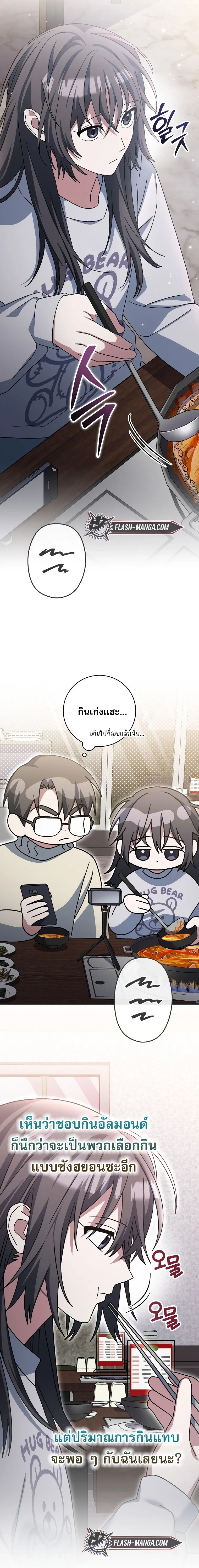 Genius Archer_s Streaming ตอนที่ ตอนที่ 74 รูปที่ 12