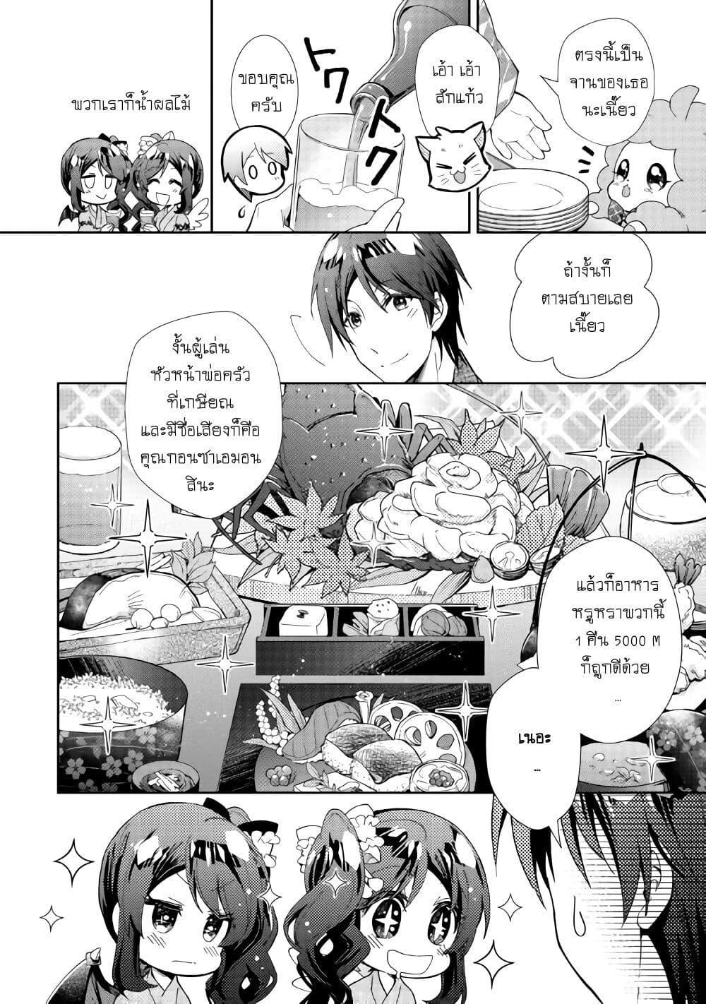 Manga-lc-com อ่านมังงะ อ่านการ์ตูน ออนไลน์ ฟรี Nonbiri VRMMOki ตอนที่ 1 2 3 4 5 6 7 8 9 10 11 12 13 14 ฟรี ไม่มีโฆษณา Manga-lc - อ่าน มังงะ อ่าน การ์ตูน ออนไลน์ อ่านมังงะ ฟรี