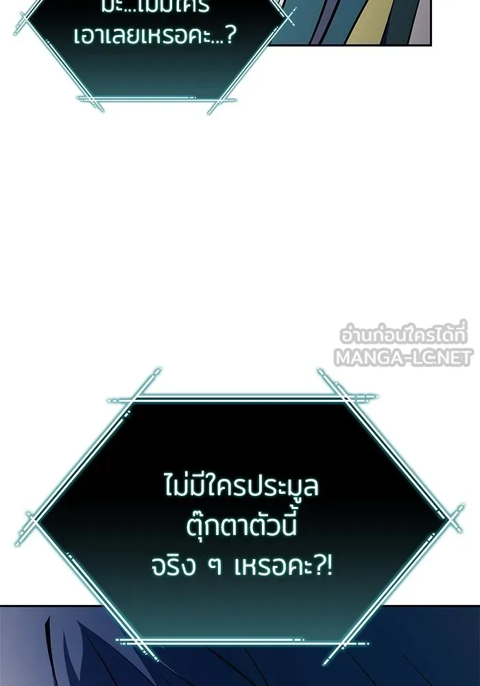 ผู้เล่นหน้าใหม่เลเวลแมกซ์ ตอนที่ 214 การประมูลของเทพ (3) รูปที่ 39