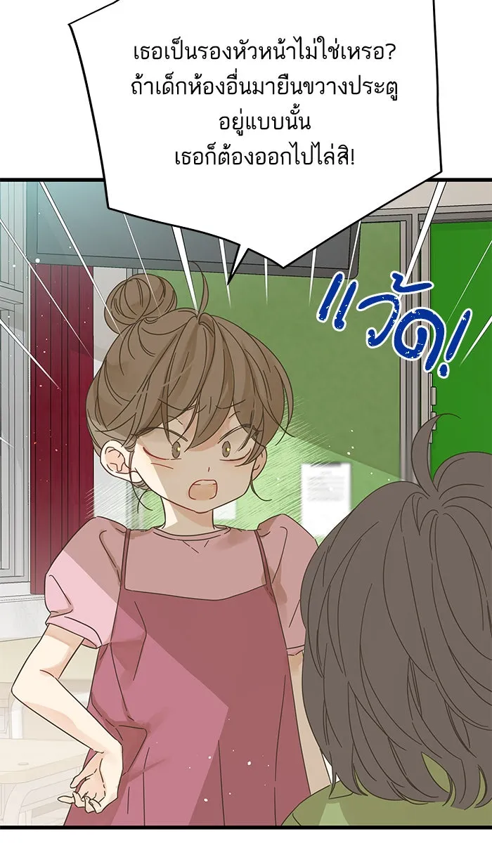 ฉันมันร้าย หรือเพราะโลกไม่น่ารัก ตอนที่ 134 รูปที่ 13