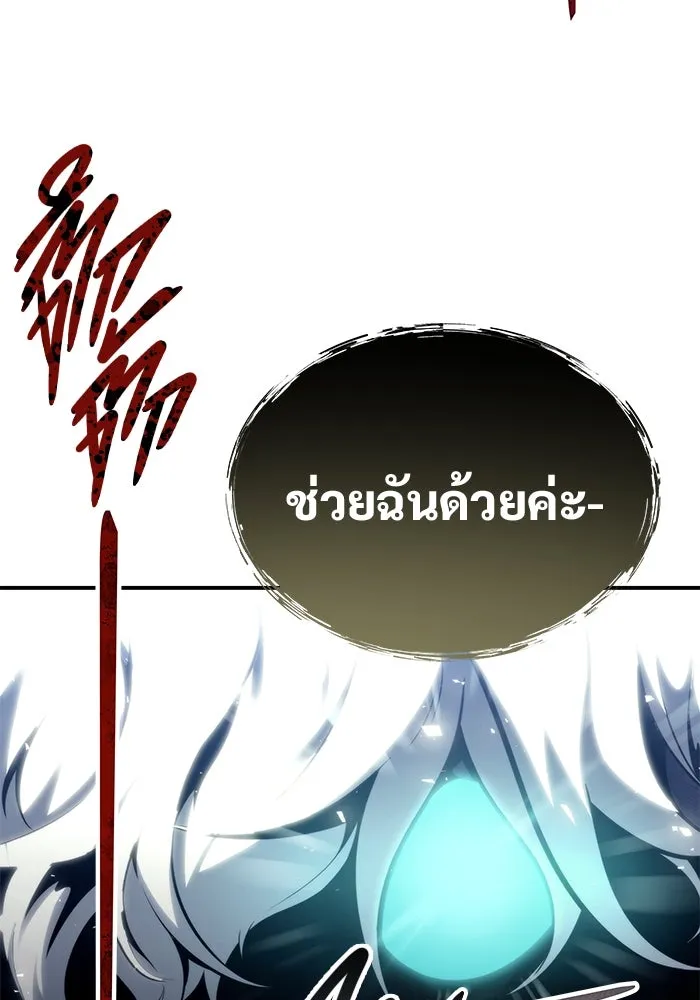 อูเร็ค มาซิโน่ ตอนที่ 11 คราวน์ เกม 1 รูปที่ 182