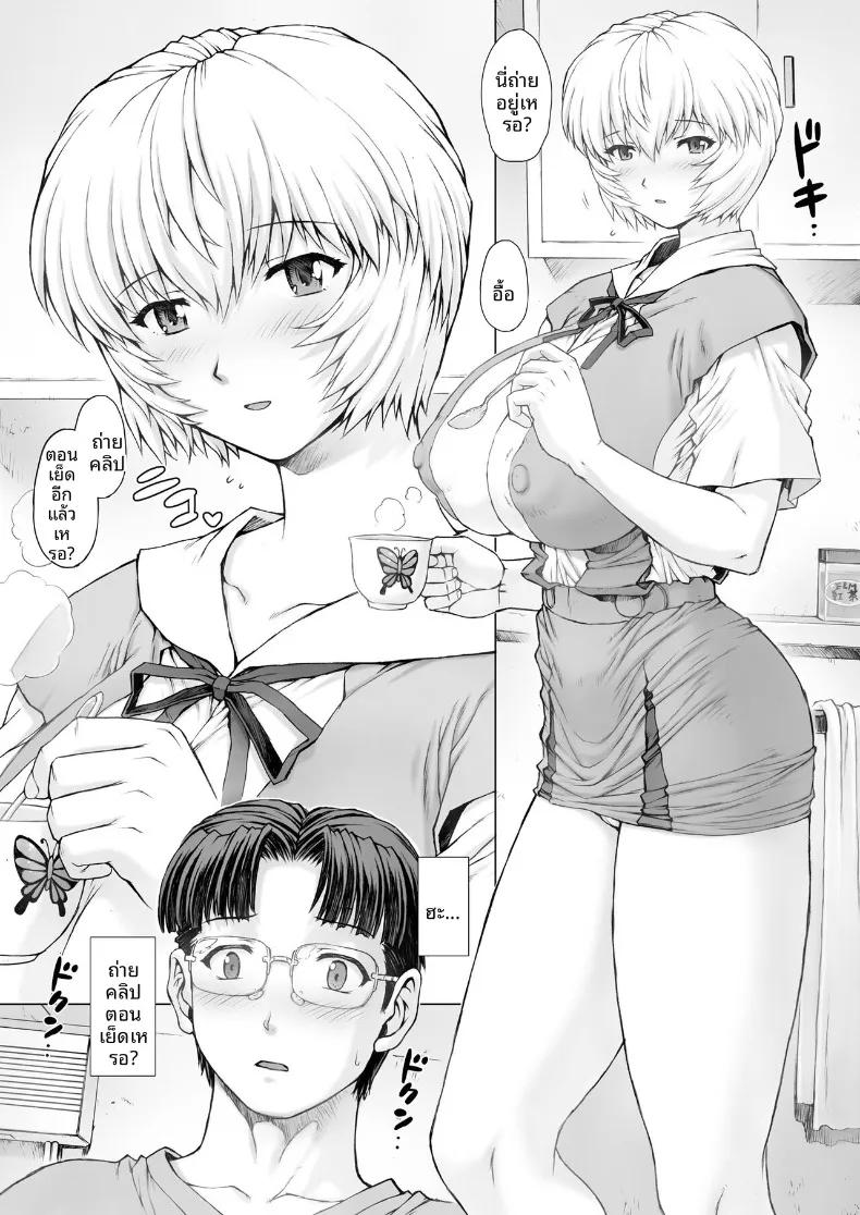 Doujin-Lc- อ่าน โดจิน มังฮวา เกาหลี ญี่ปุ่น จีน แปลไทย เเฟนสาวของผมคือ อายานามิ เรย์ (Mogudan) (Neon Genesis Evangelion) ตอนที่ 1 2 3 4 5 6 7 8 9 10 11 12 13 14 ฟรี ไม่มีโฆษณา อ่าน โดจิน Manhwa เกาหลี ญี่ปุ่น จีน เรามีครบ คัดมาให้เน้นๆ โดจิน 18+ รับประกันความฟินโดย  Doujin Lc