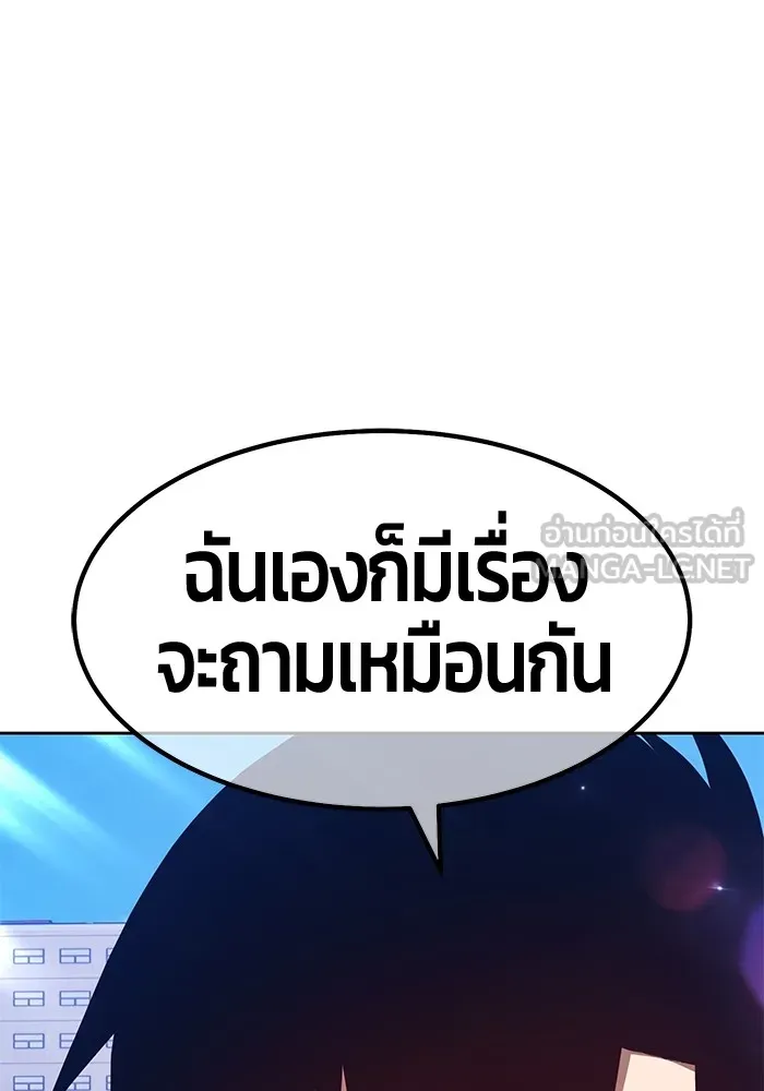 +99 ท่อนไม้พร้อมบวก ตอนที่ 83 บทส่งท้ายซีซัน 1 รูปที่ 195