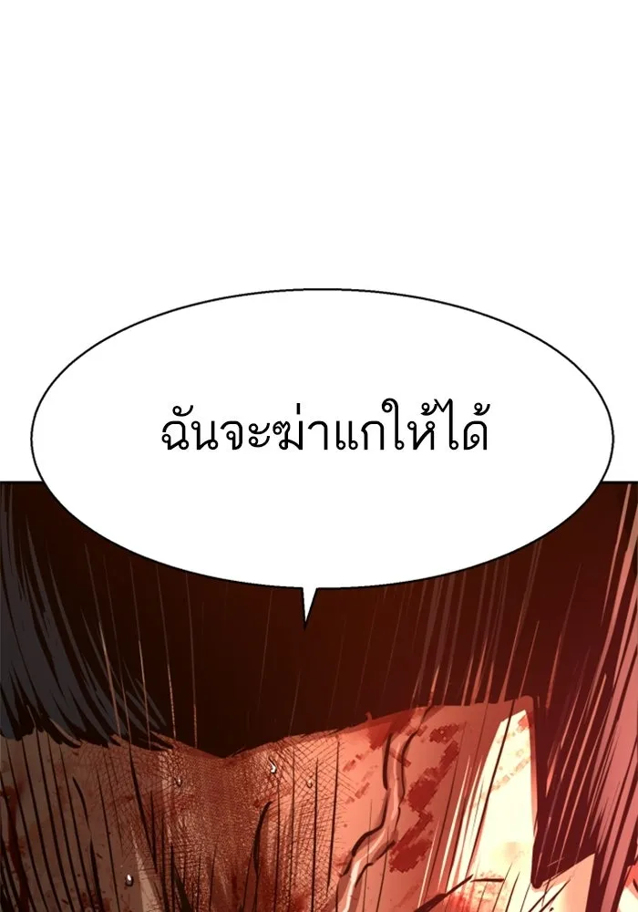 พี่ชายสายบอดี้การ์ด ตอนที่ 263 รูปที่ 11