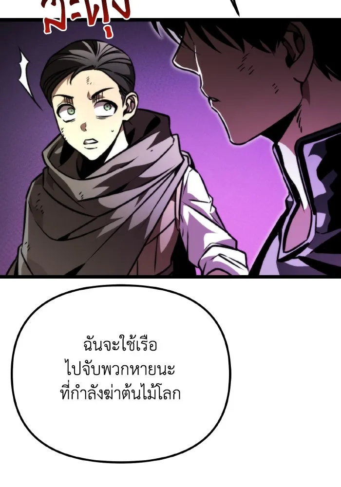 การแข่งขันของผู้เกิดใหม่ ตอนที่ 54 รูปที่ 67