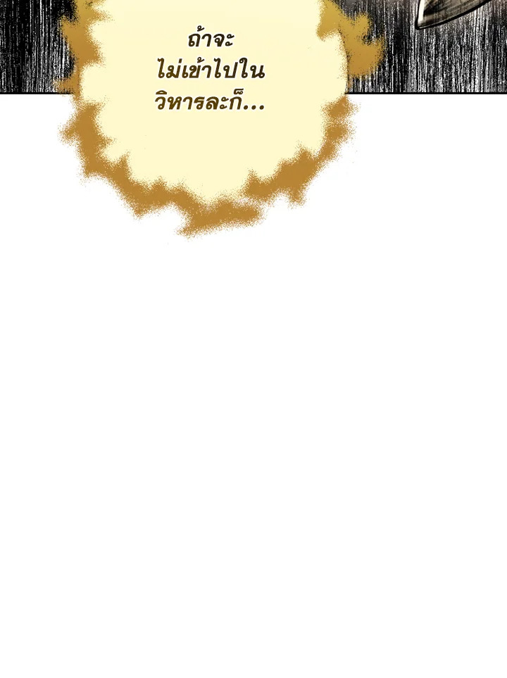 พลทหารโครงกระดูกผู้ม ตอนที่ 113 รูปที่ 11