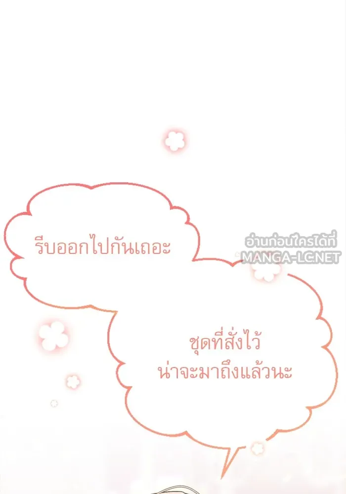 ไม่รักให้ตาย ตอนที่ 1 รูปที่ 63