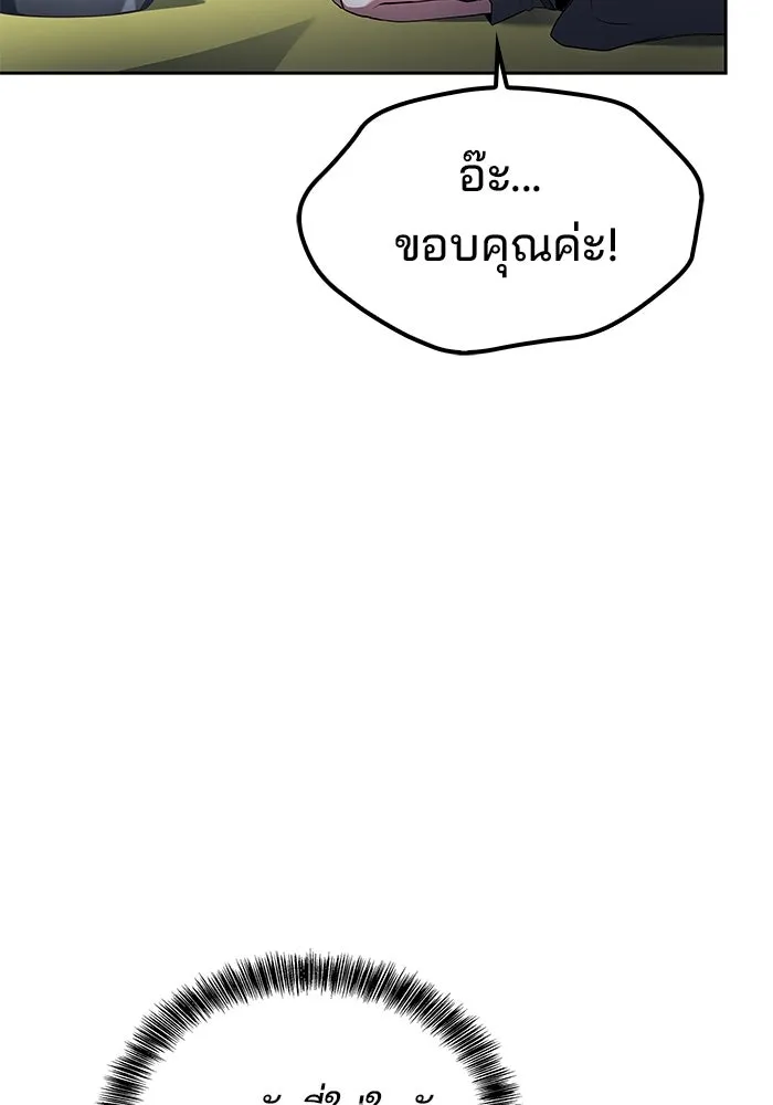 ครัวจอมเวท ตอนที่ 63 รูปที่ 40