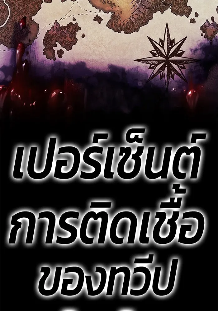 +99 ท่อนไม้พร้อมบวก ตอนที่ 8 ปนเปื้อน (3) รูปที่ 533