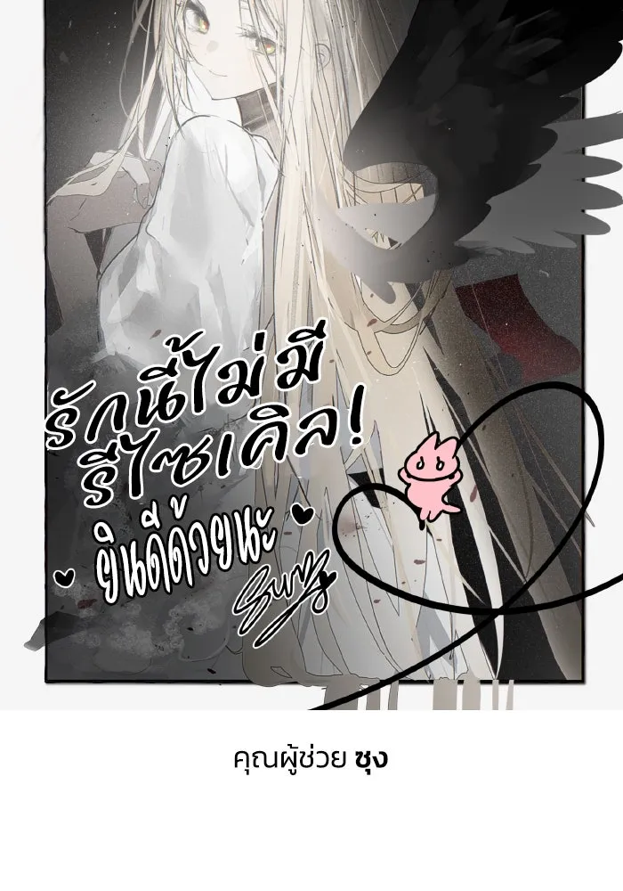 รักนี้ไม่มีรีไซเคิล ตอนที่ รีวิว รูปที่ 125