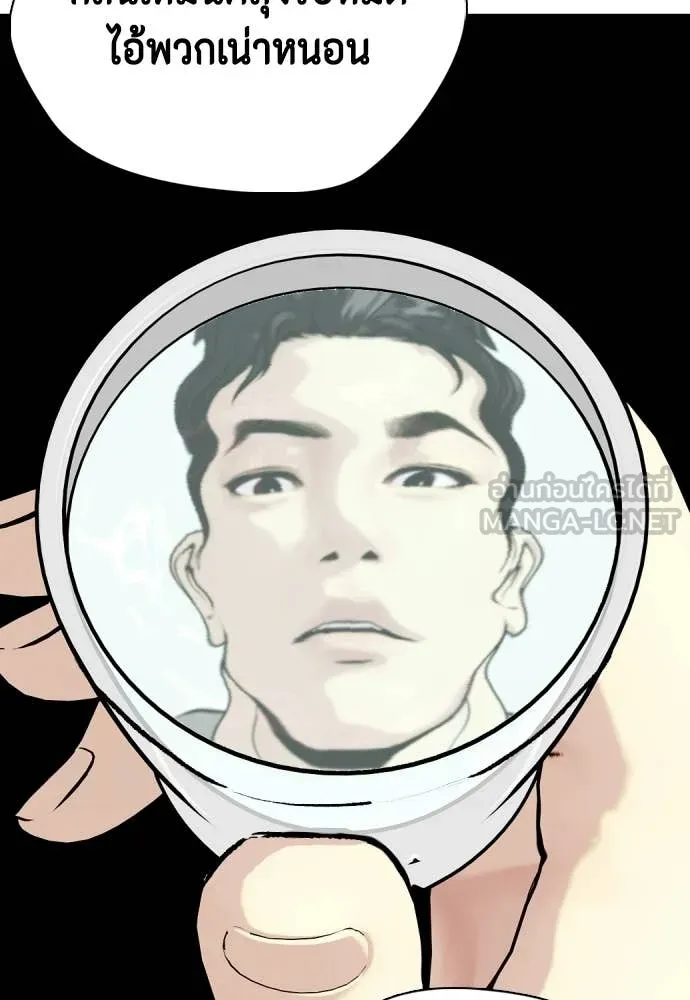 หมาหัวเน่า ตอนที่ 159 รูปที่ 117