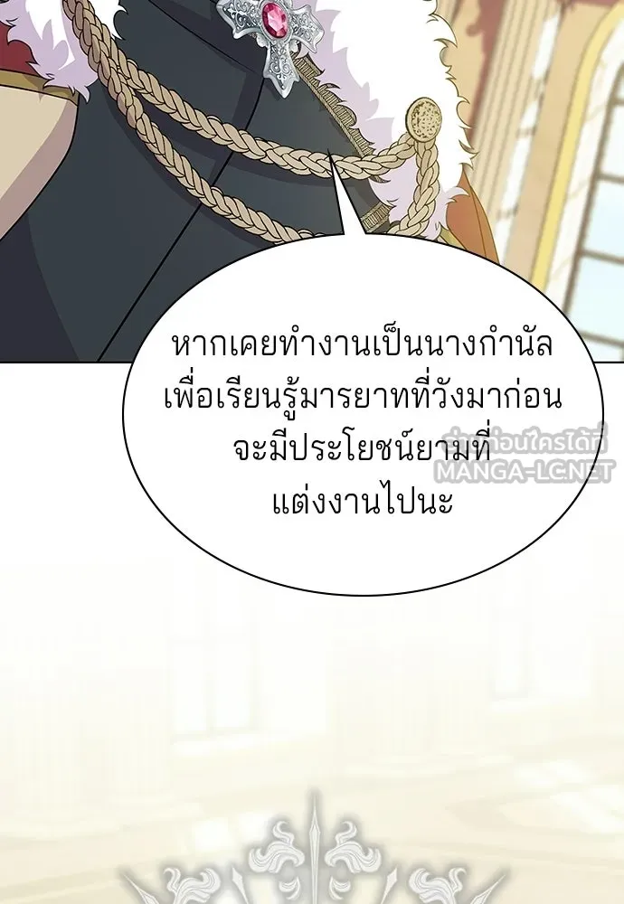 เวทฟื้นฟูได้ผลดีเกินไปแล้ว ตอนที่ 6 รูปที่ 90