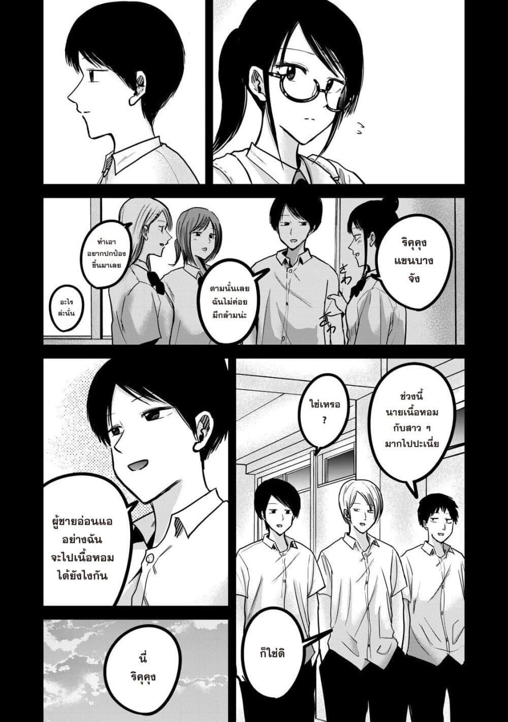 Manga-lc-com อ่านมังงะ อ่านการ์ตูน ออนไลน์ ฟรี Ueno-kun wa kaihatsu-zumi ตอนที่ 1 2 3 4 5 6 7 8 9 10 11 12 13 14 ฟรี ไม่มีโฆษณา Manga-lc - อ่าน มังงะ อ่าน การ์ตูน ออนไลน์ อ่านมังงะ ฟรี