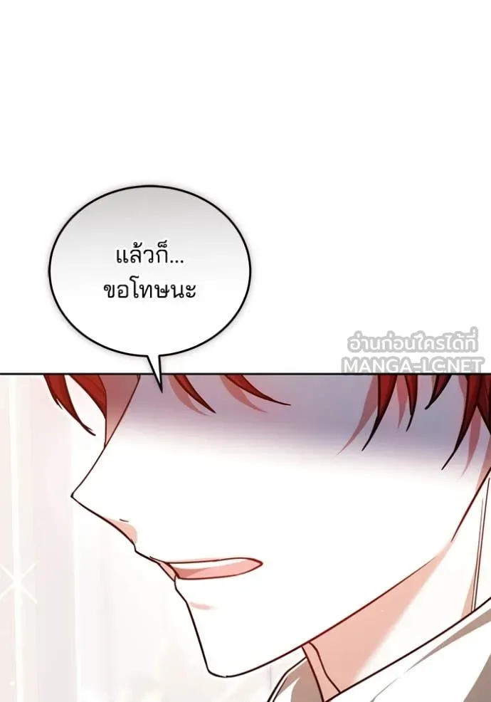 เจ้าสาวอัคนีดำ ตอนที่ 102 รูปที่ 111