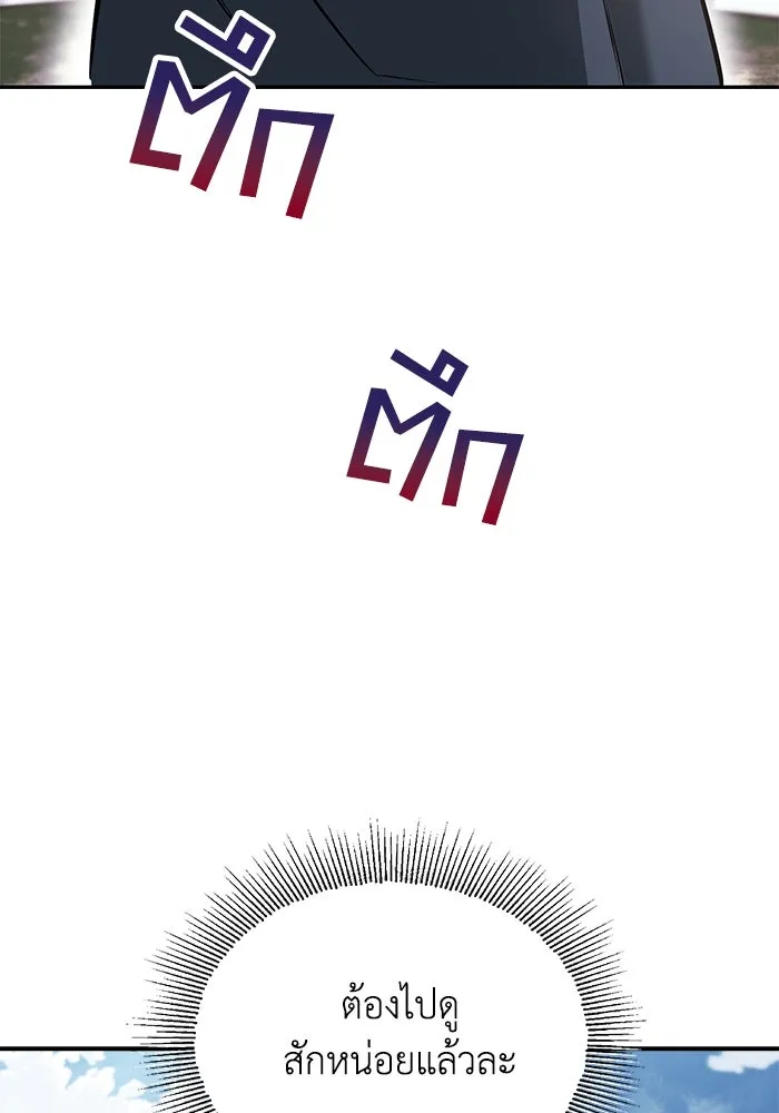 ชีวิตพลิกผันของลอร์ดผู้เกียจคร้าน ตอนที่ 42 แขกของสำนักฝึกฟันดาบ รูปที่ 115