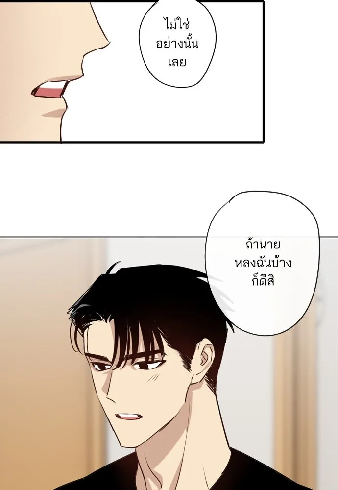 ฉันเปล่าร้องไห้ซะหน่อย ตอนที่ 62 รูปที่ 35
